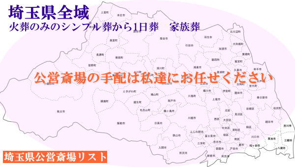saitama-map.jpg